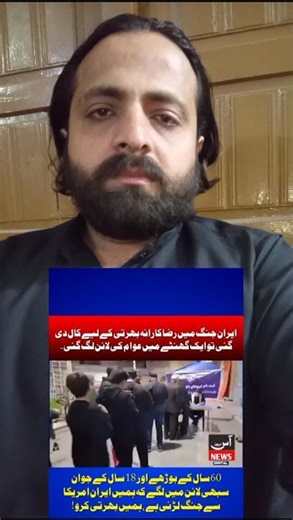 Iran vs Israel War Live Updates | Middle East Tension 2026 #shorts #warzone #shortsvideo