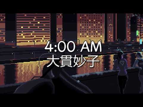 Taeko Ohnuki 大貫妙子 - 4:00 AM (Sub Español + Lyrics)