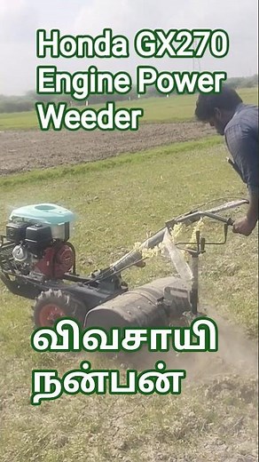 Honda GX270 Engine Power Weeder