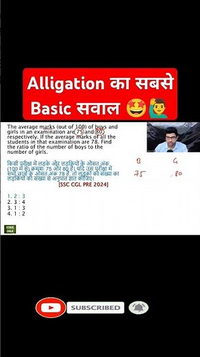 Average and Alligation | Weighted average | Mixture and alligation tricks| Genius Chalk