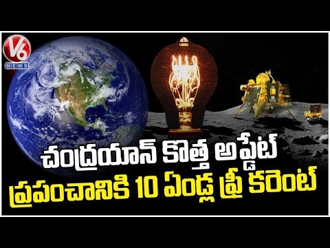 Ground Report : Helium-3 Mining On The Lunar Surface | Chandrayaan -3 | V6 News