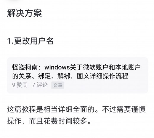 CCS闪退的一种解决方法（电脑中文用户名）
