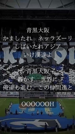 ガンバ大阪サポーター連合 (@gambasupporter) on X