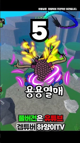 [킹피스] 🏃‍♀️🏃‍♀️레벨업에 좋은열매 순위 TOP7 (4.6.6버전) 과연!!!1등은?