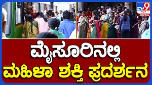 66K views · 495 reactions | Ladies Rush in Bus: ಭಾನುವಾರ ಹಿನ್ನೆಲೆ ಮೈಸೂರಿನಲ್ಲಿ ಎಲ್ಲೆಲ್ಲೂ ಮಹಿಳೆಯರೇ | #TV9B #Tv9Kannada #FreeBuspass #Freepower #KSRTCBus #BMTCBus #Ladiesbusfree #GuaranteeScheme #CMSiddaramaiah #DCMDKShivakumar #Freeelectricity #KpccPresidentDKS #KarnatakaCongress #Siddaramaiah #DKShivakumar #freeticket #ksrtc #bmtc #dhaemastala | Tv9Kannada | Facebook