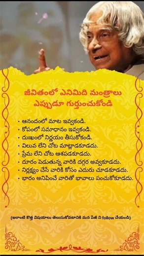 Life Lessons by Dr APJ Abdul Kalam That Will Change Your Thinking