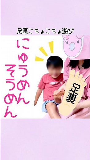 0, 1, and 2-Year-Olds Laughing! Tickle Nursery Rhyme "Nyumen Somen" Interactive Play