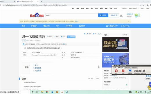 易康ecognition阈值分类与成果导出