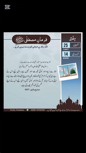 #Daily Hadees Islamic Reminder 🌹🌹🌹;
