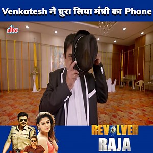 19K views · 230 reactions | Venkatesh ने चुरा लिया मंत्री का Phone | Revolver Raja | Ultra South | Facebook