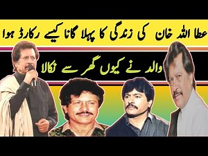 attaullah esakhelvi zindagi ka waqia || attaullah khan songs old song