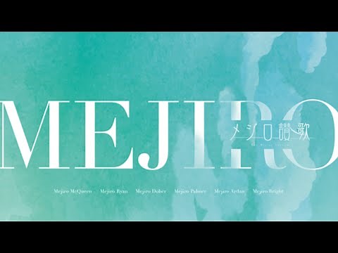 【ウマ娘 プリティーダービー】メジロ讃歌 MV