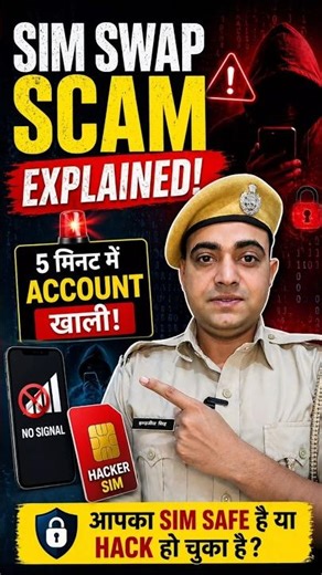 SIM Swap Scam Explained 😱 – 5 Minute Me Account Khaali!