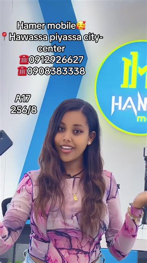Discover Hamer Mobile in Hawassa, Ethiopia