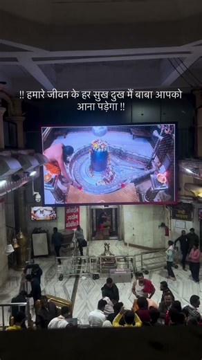 जय श्री महाकाल 🙏🏻🙏🏻#iloveujjain #love #lovesong #omnamahshivaya #like #subscribe #travel #tranding