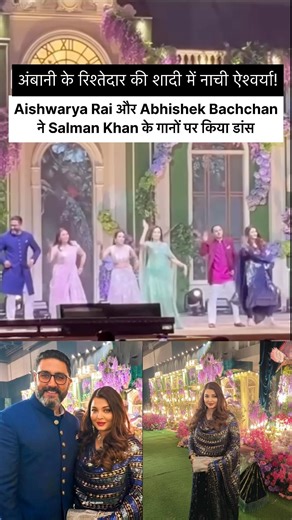 “Aishwarya Rai’s Rare Dance on Salman Khan Songs at Nita Ambani’s Party #aishwaryaraibachchan