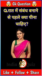 123K views · 2.3K reactions | Amazing GK Questions | GK Challenge | GK Quiz In Hindi | GK Shorts | GK Facts #shortsvideos #viralreels #fbreels #reelsvideo #trending #shortsreels #gkquestion #gkindia #gkinhindi #gkchallenge #gkquiz #gkfacts | India Gk Quiz | Facebook