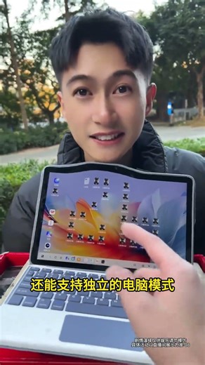 #国货当自强 职场人逆袭新装备：25年联想平板电脑，支持电脑模式，改方案，摸鱼刷剧分屏多开，出差高铁改合同！27年国产老字号这次卷疯了#联想 #平板电脑推荐 #数码科技 081190