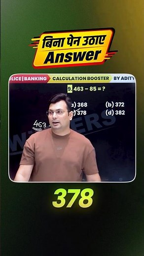 ✍️ बिना पेन उठाए Answer 🔥 | Calculation Booster Batch #MathsTricks