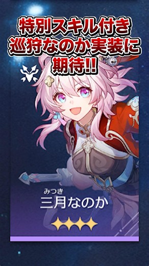 【崩壊：スターレイル】白露&クラーラ実装なるか！？新マネウォで今いないキャラは実装されるのか！？【Honkai: Star Rail】