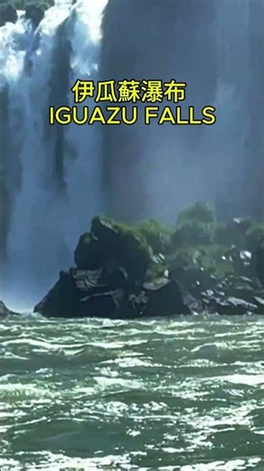 The Millions of Years Behind Iguazu Falls #travel
