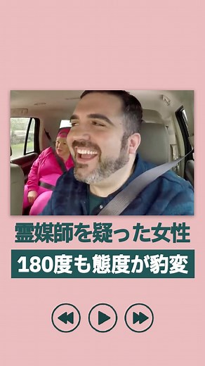 Lifetime Japan ｜ライフタイムジャパン on Instagram: "霊媒師を疑った女性 180度も態度が豹変 ──────────── 『占いタクシー』配信中 ──────────── 霊媒師のトーマス・ジョンが🚕タクシー運転手に扮装し、 乗車した客を勝手に霊視してサプライズ！ 人生が変わる感動のドライブへようこそ！ 📲配信サイト 𝗔𝗺𝗮𝘇𝗼𝗻 𝗣𝗿𝗶𝗺𝗲 𝗩𝗶𝗱𝗲𝗼 / 𝗛𝘂𝗹𝘂 / 𝗨-𝗡𝗘𝗫𝗧 🔍【占いタクシー】で検索👍 @Lifetime_JP #リアリティショー #リアリティ #占いタクシー #占い #霊能者 #霊感 #海外 #アメリカ #英語"