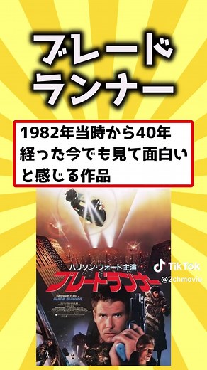死ぬまでに観るべきSF映画挙げてけw #映画 #映画紹介 #おすすめ
