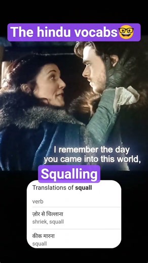 What is the meaning of "Squalling"? || The hindu vocabulary || #shorts #viral #trending