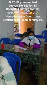 JLPT N4 grammar test Lesson 35//Section B//Compact Learning System. 頑張ろう日本語…✊🎉✨
