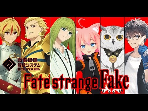 【#コンパス】Fateコラボきちゃ！【猫宮ひなた/Jun/ぽあろ】