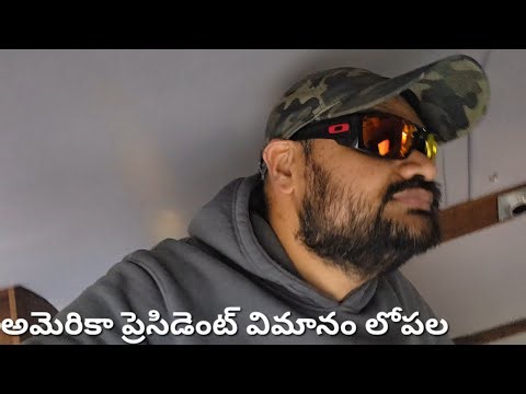 అమెరికా president విమానం Airforce One ఎక్కుదాం, Marine One Helicopter, Beast car, usa telugu vlogs