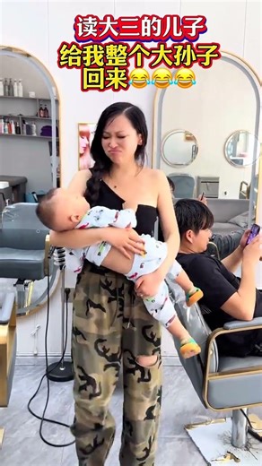 好不容易熬出头，这大孙子就给我抱回来了，儿媳妇面都没见过， 以后广场舞跳不成了，你们说这可咋整呢#万万没想到#看一遍笑一遍#Plot#Life#shorts