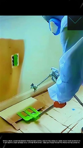 고품질 실내 페인팅을 위한 에어리스 스프레이 활용 가이드 #worker #process #painting #howto #tutorial
