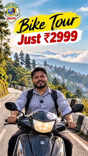 Bike Tour Starting ₹2999 | 1N/2D Full Package | Tour Wale Bhaiya Siliguri | 7+ cabs | 150+ bikes |