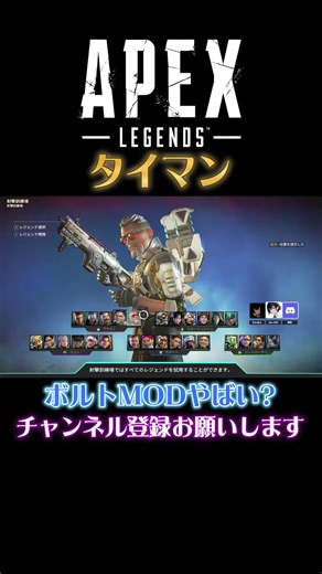 【APEX】ボルトMODやばい？ #apex #apexlegends