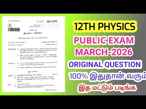 12th std Physics publicExam March-2026 original Questionpaper important Question Bank 12th physics-1