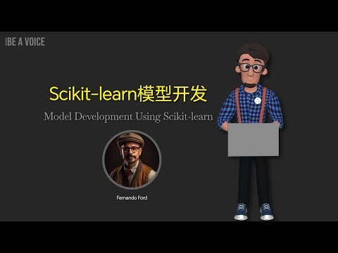 Scikit-learn | 机器学习实战 | Python数据分析 | 分类算法 | 回归算法 | 聚类分析 | 特征工程 | 模型评估 | 超参数调优 | 数据预处理 | 交叉验证 | 集成学习