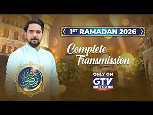 🔴LIVE : Irfan e Ramzan | GTV Special 1st Iftaar Transmission | Farhan Ali Waris | Ramadan 2026 | GTV