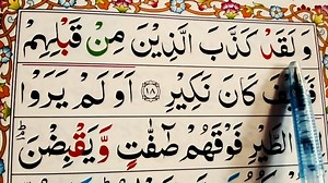 5.7K views · 813 reactions | Surah mulk Ep#11 | Online Quran Learning | Facebook