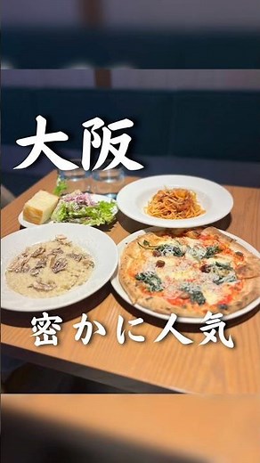 【大阪・梅田】ほぼ駅直結なのに知らないと辿り着けない、隠れ人気の絶品ランチ🍴