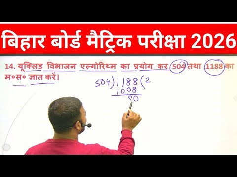 How to find HCF of 504 and 1188 using Euclid Division Algorithm | Euclid Division Algorithm Class 10