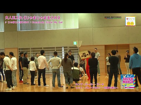 【運動会☆競技】大人も盛り上がる！じゃまじゃま玉入れ