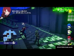 【ペルソナ３リロード】3年生パーティーの特殊会話【P3R】