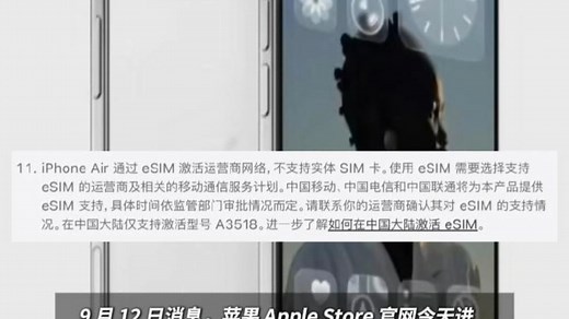 三大电信运营商确认提供eSIM服务