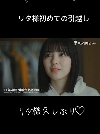 引っ越しの見積もり体験と社会の評判