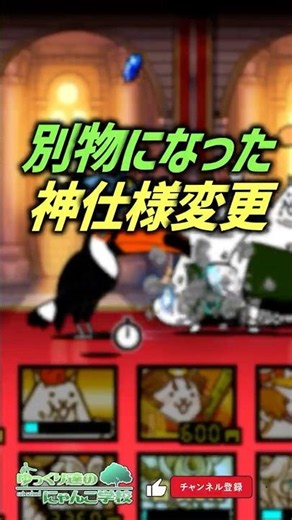 【にゃんこ大戦争】変更ヤバイww 新チュートリアル・新ログボが神過ぎる【にゃんこ大戦争ゆっくり解説】#shorts
