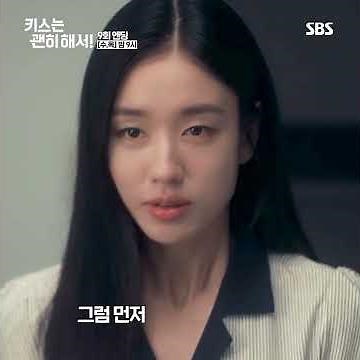 [Episode 9 Ending] Jang Kiyong unable to contain his emotions🫦 | Dynamite Kiss | SBS