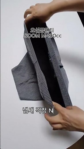 재채기할 때 불안하다면? 초경량 요실금 팬티 SOOM M-130cc 리뷰