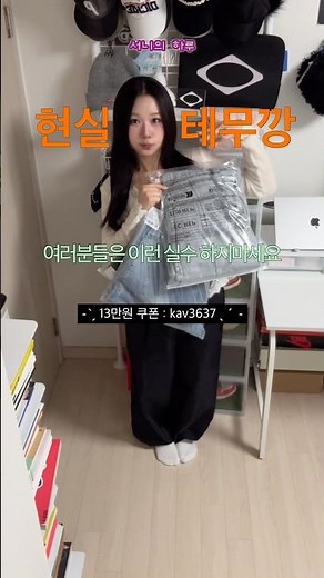 #광고 🔥테무깡추천 3가지 언박싱, 사이즈 고르는 방법 #테무깡 #테무하울 #테무추천템 #여자코디 #봄코디 #여름코디 #여름옷추천 #데일리룩 #오오티디 #패션 #언박싱 #바지추천