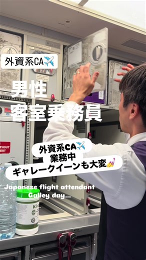 POV: あなたの一日はわたしに比べたらやばくないよー😭✈️ そんなわたしの一日... たまにこのアトラクボックスとトレーの相性悪くて取り出すのに無駄にエネルギー使う💀😂 POV: your day can’t be that bad.... Me: .....😅 🇯🇵🇦🇺 ・ ・ ・ 🌍 ・ ・ ・ ・ ・ ・・・・・・・・・・・・・・・・・・・・・・ ✈︎🤍shunny シュニーについて 日本生まれ日本育ちのオーストラリア永住 個人バリスタスクール講師をしています オーストラリアで客室乗務員してます ✈️🌏☕️発信内容 外資系の客室乗務員の裏側 メルボルンのコーヒーや街並み 海外旅行ブログ ラテアートやバリスタレッスンなど もっとシュニーを知りたい方はこちらから🛫💁 @shun_australia バリスタクラスに興味ある方はこちらからDMへ🛫☕️ @shunny_togo #flying #羽田空港 #australia #国際線 #qnatas virgin 🇯🇵🇦🇺 ・ ・ ・ 🌍 ・ ・ ・ ・ ・ ・・・・・・・・・・・・・・・・・・